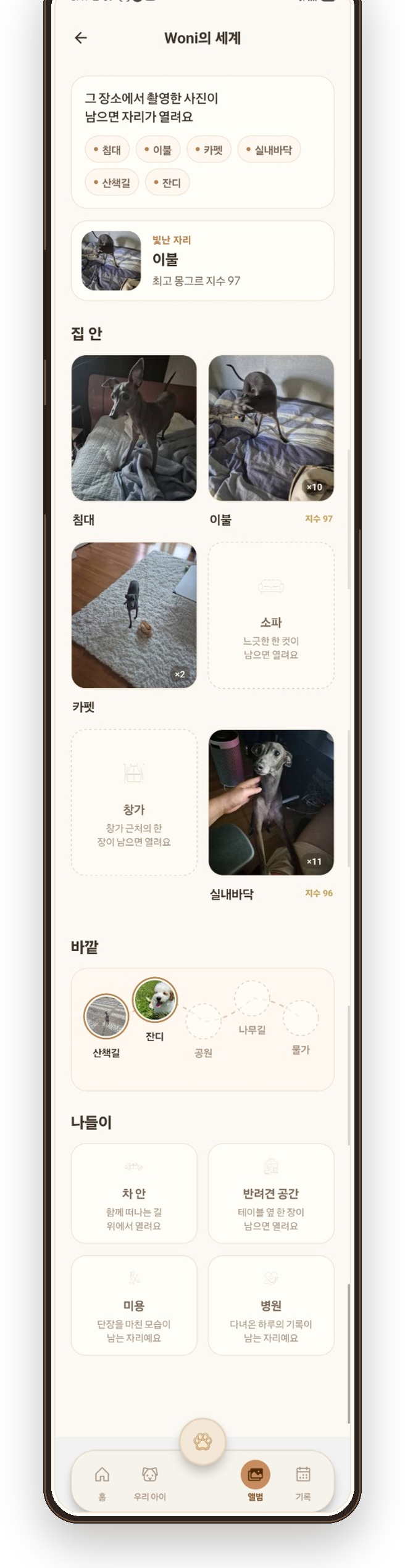 장소 아틀라스